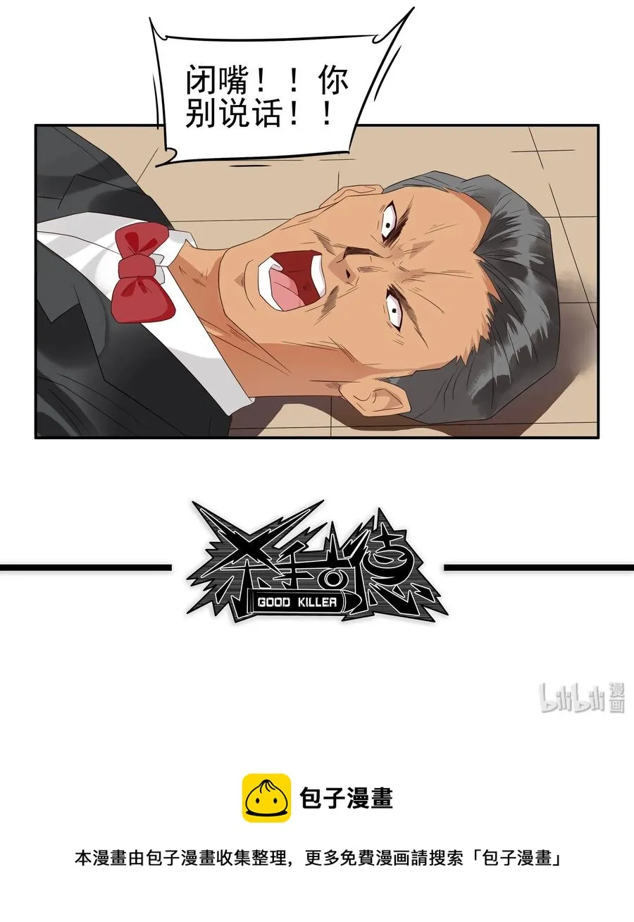 1740 相亲任务⑥ 第12页