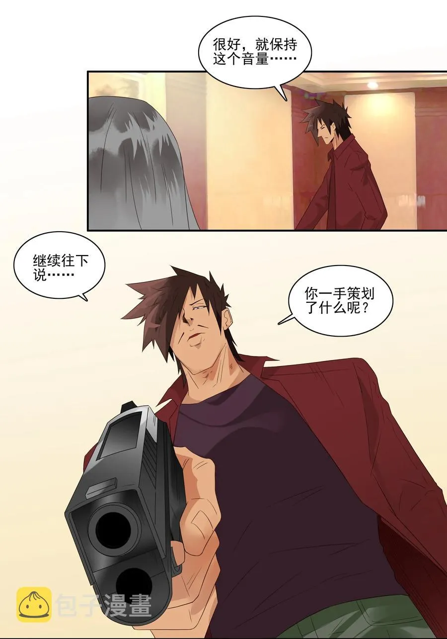 1741 相亲任务⑦ 第2页