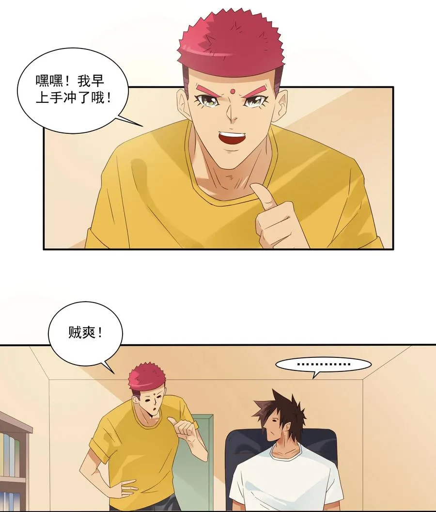 1742 戒除网瘾 第2页