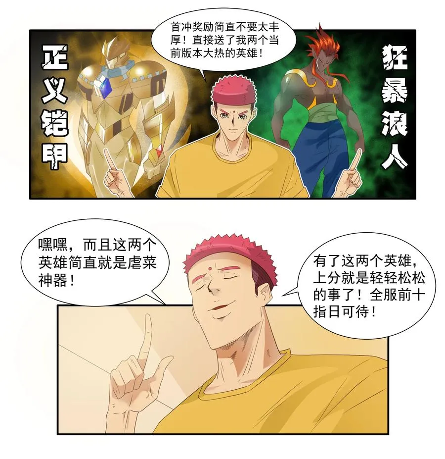 1742 戒除网瘾 第4页