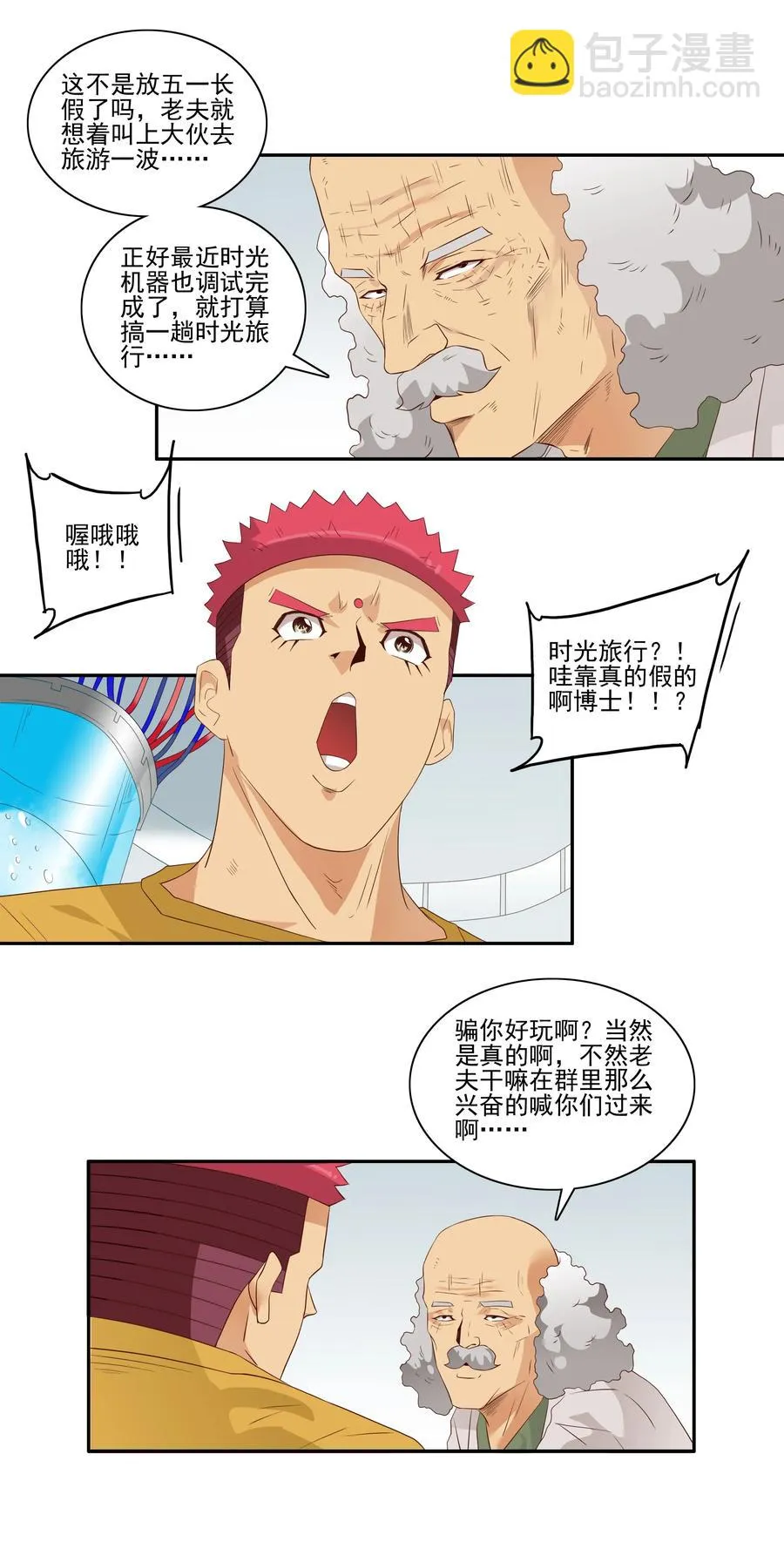 1743 旅行准备 第3页