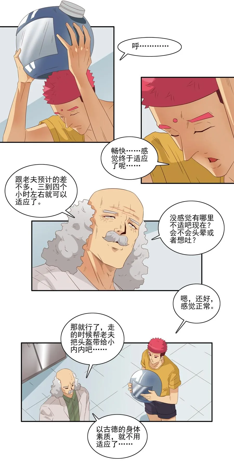 1743 旅行准备 第7页