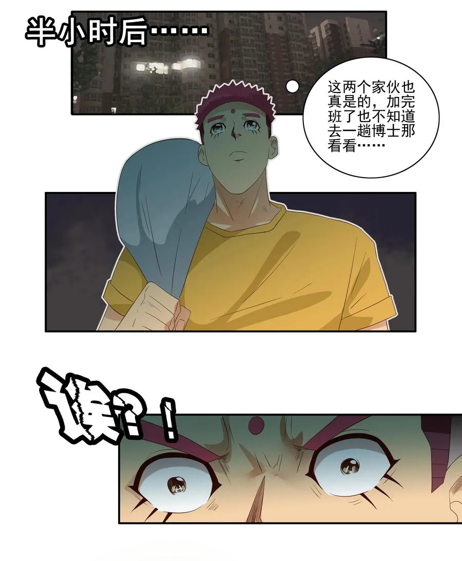 1743 旅行准备 第8页