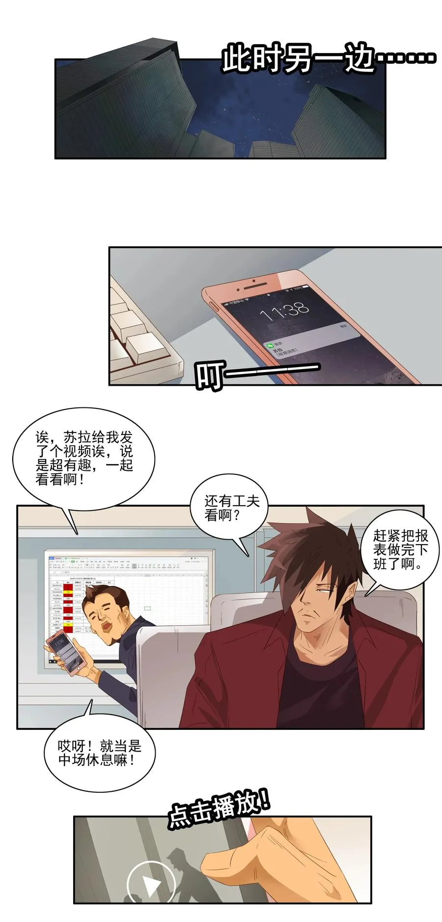1743 旅行准备 第11页