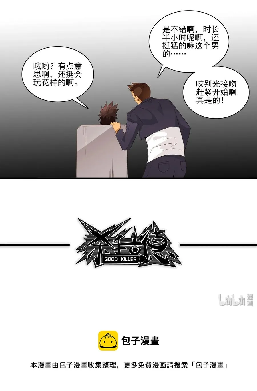 1743 旅行准备 第12页