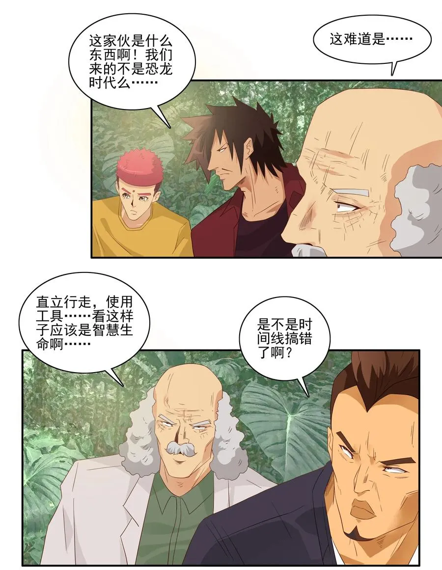 1745 恐龙时代② 第2页