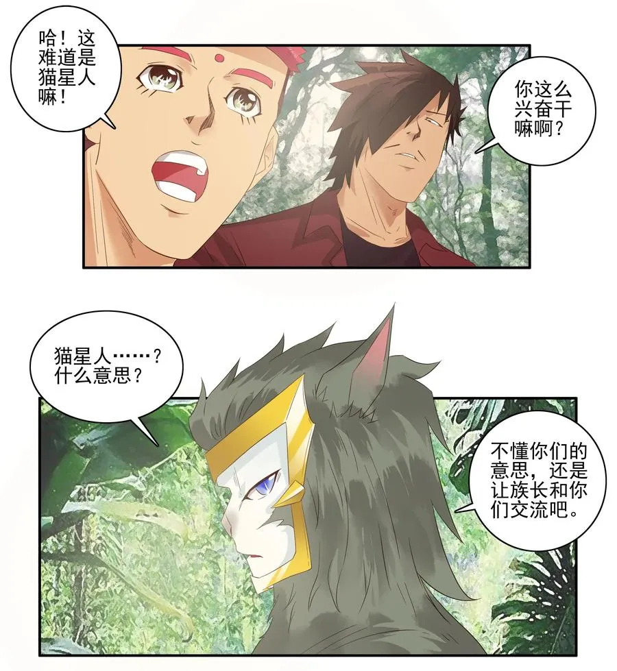 1745 恐龙时代② 第7页