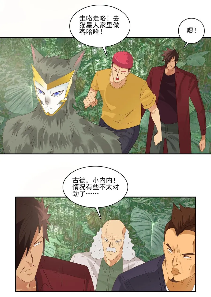 1745 恐龙时代② 第8页