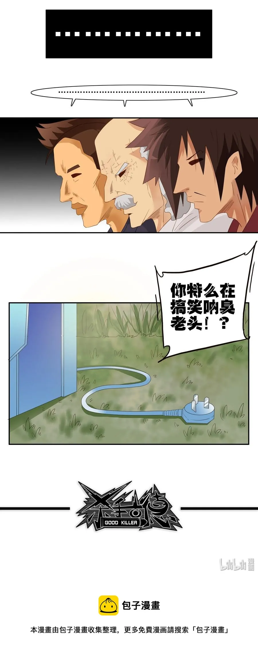 1745 恐龙时代② 第11页