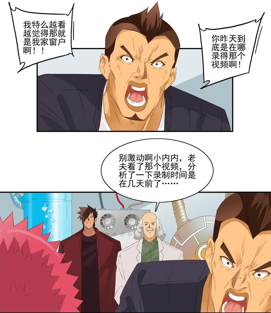 1744 恐龙时代① 第2页