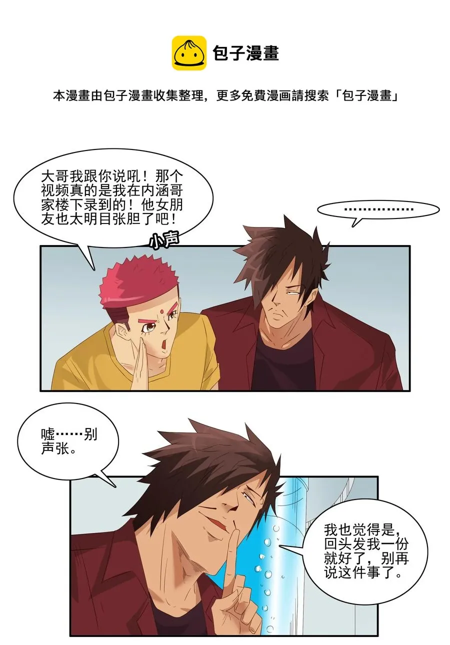 1744 恐龙时代① 第5页
