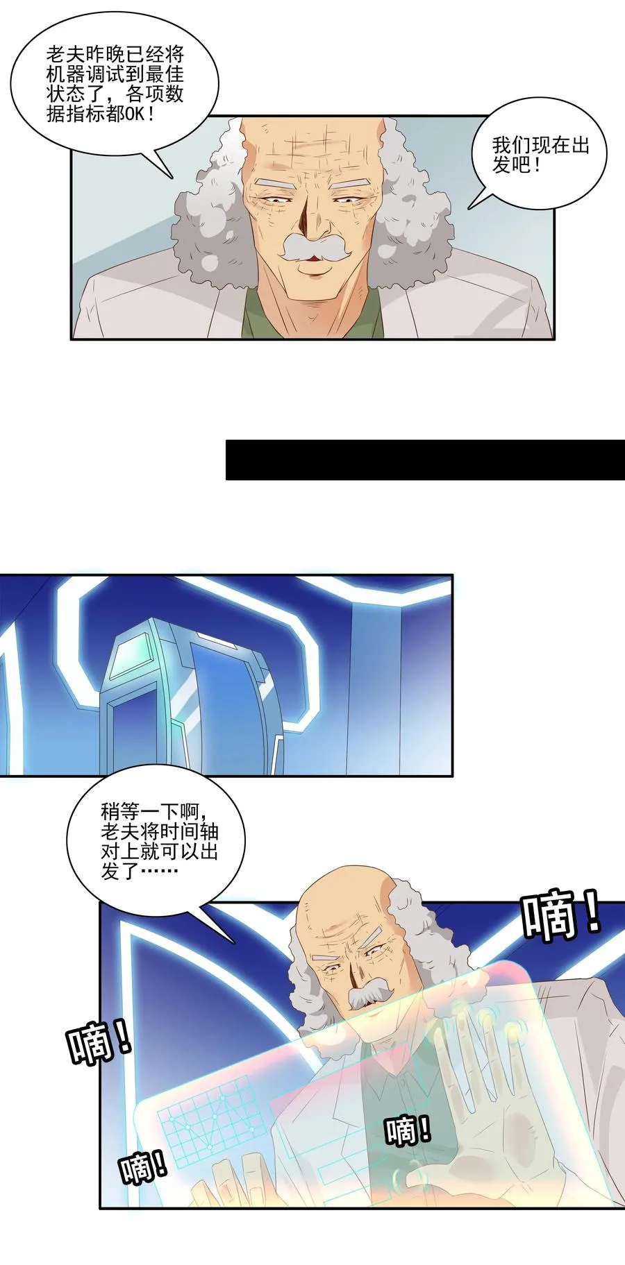 1744 恐龙时代① 第6页
