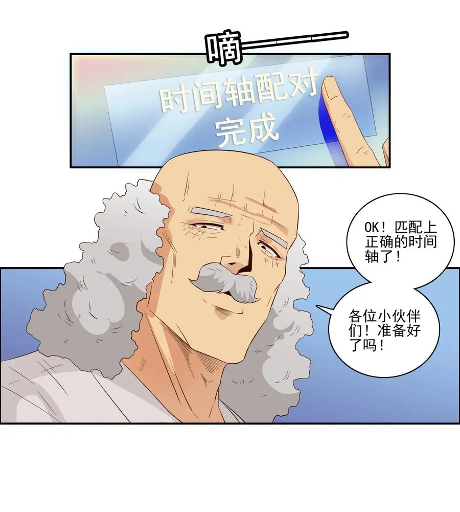 1744 恐龙时代① 第8页