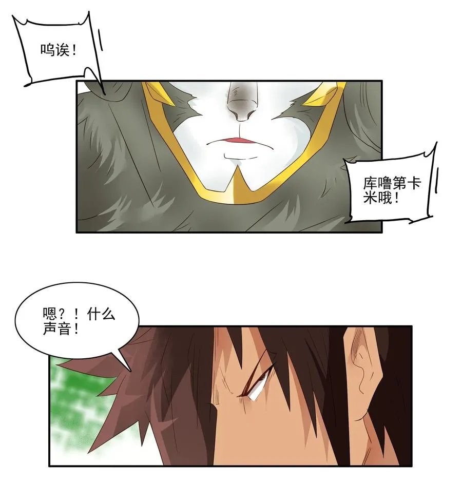 1744 恐龙时代① 第11页