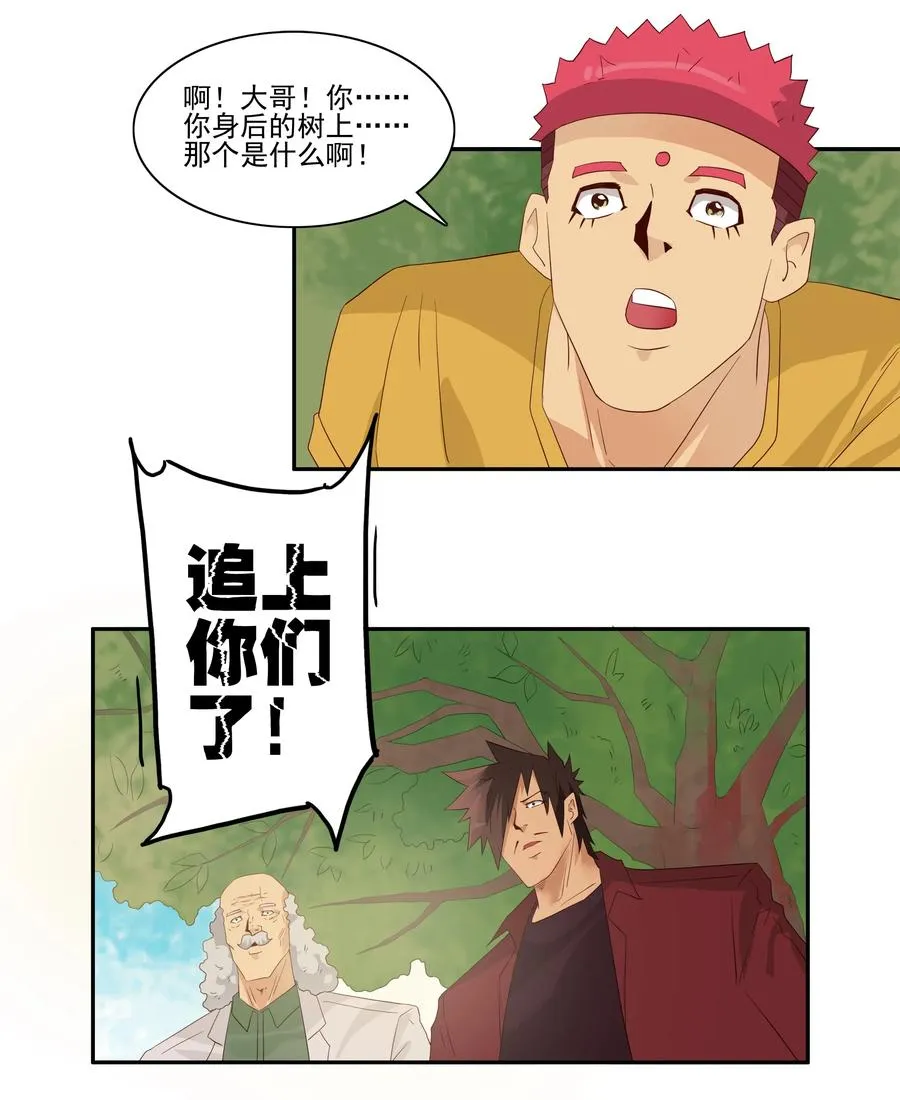 1746 恐龙时代③ 第4页