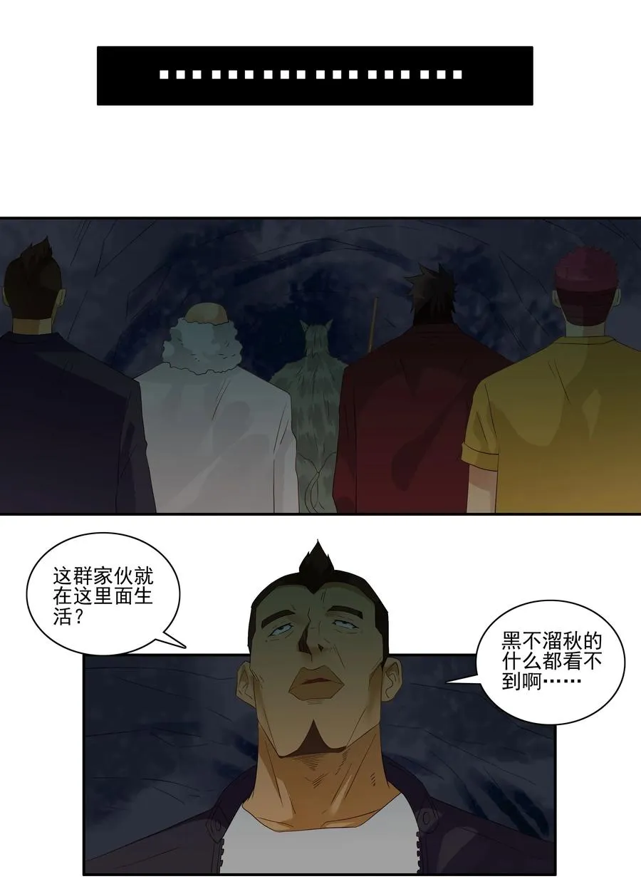 1746 恐龙时代③ 第7页