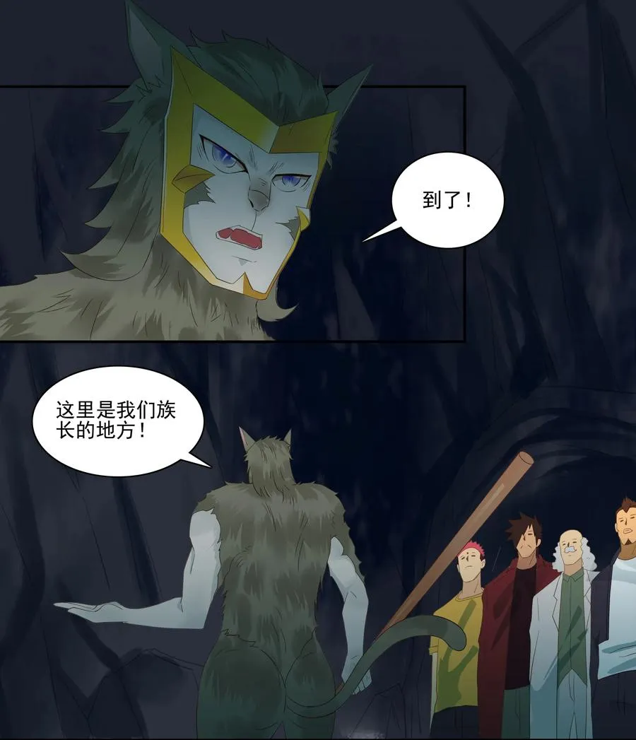 1746 恐龙时代③ 第11页
