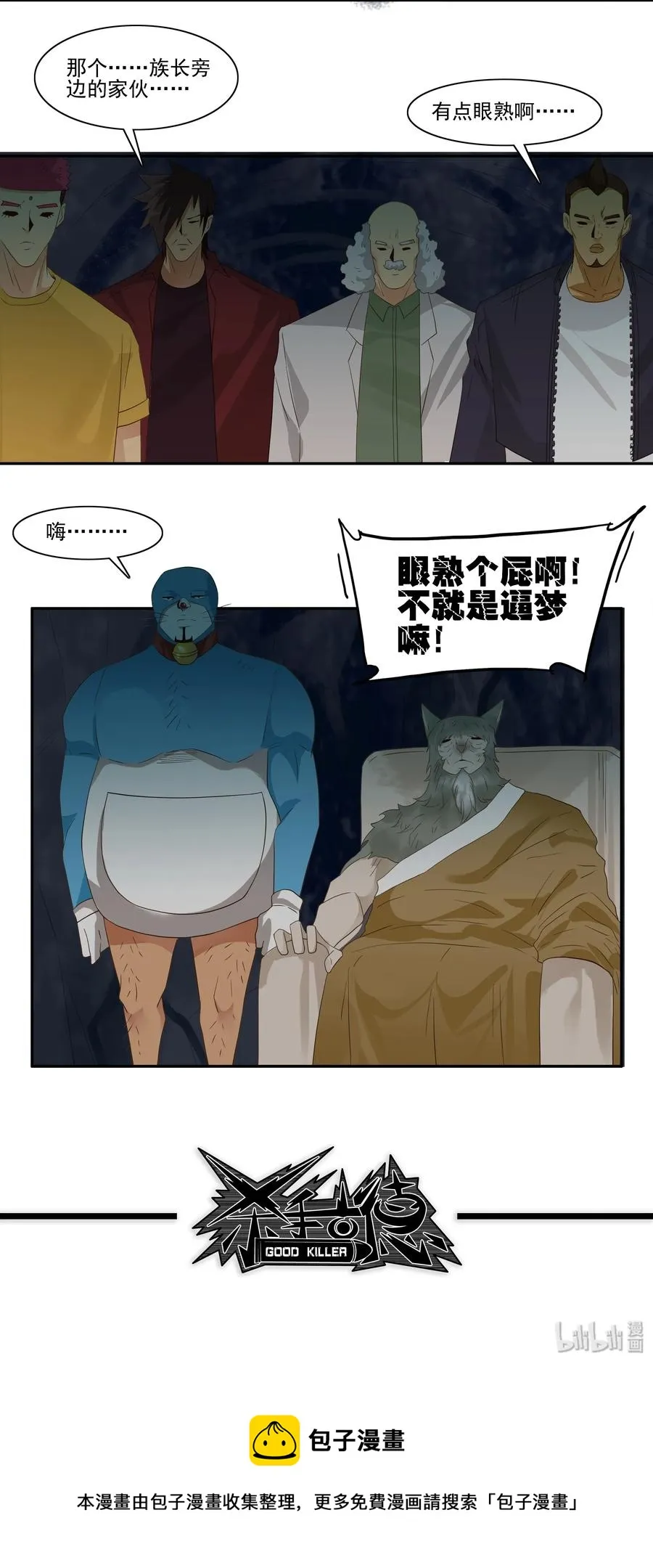 1746 恐龙时代③ 第12页
