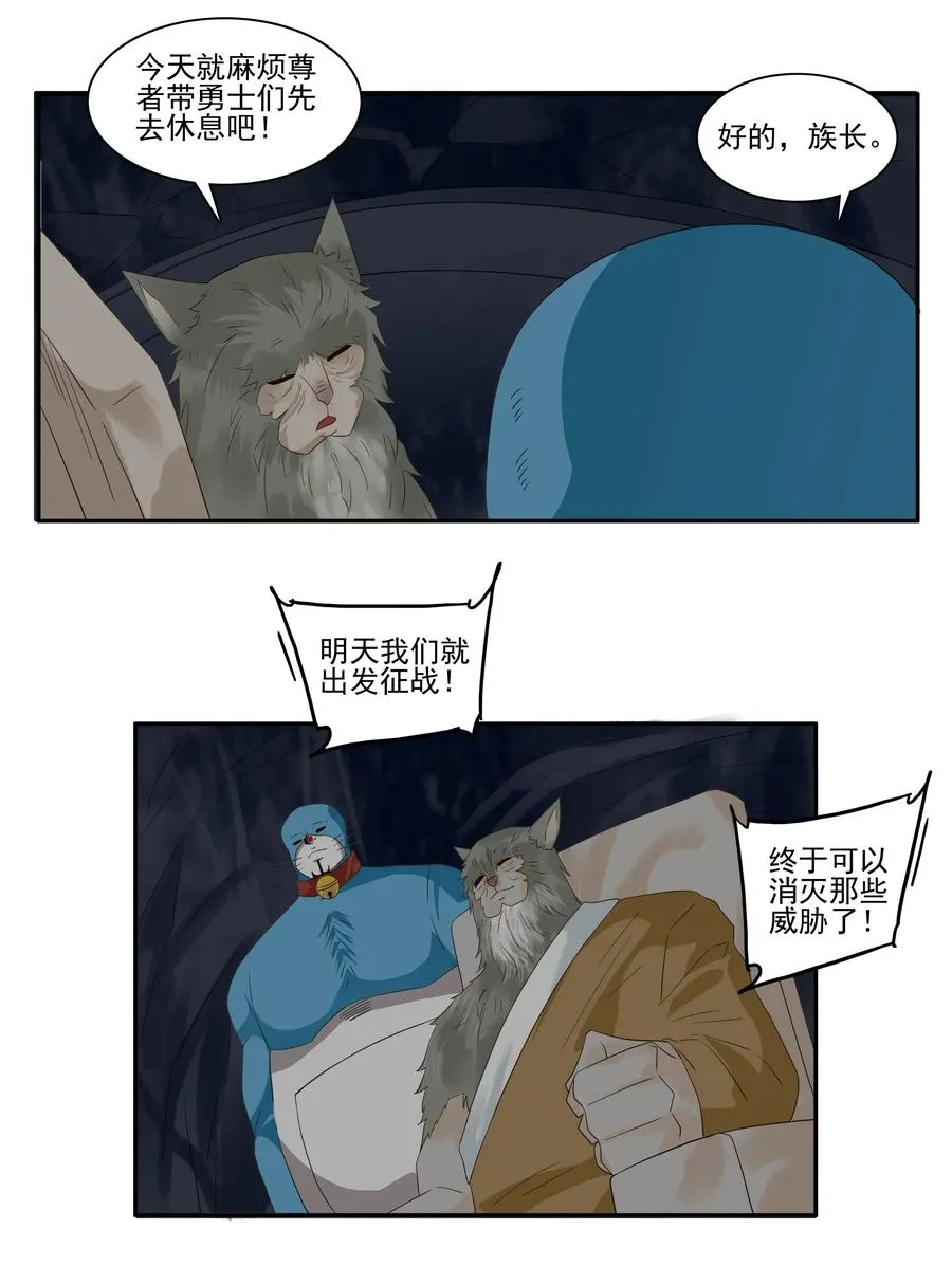 1747 恐龙时代④ 第4页