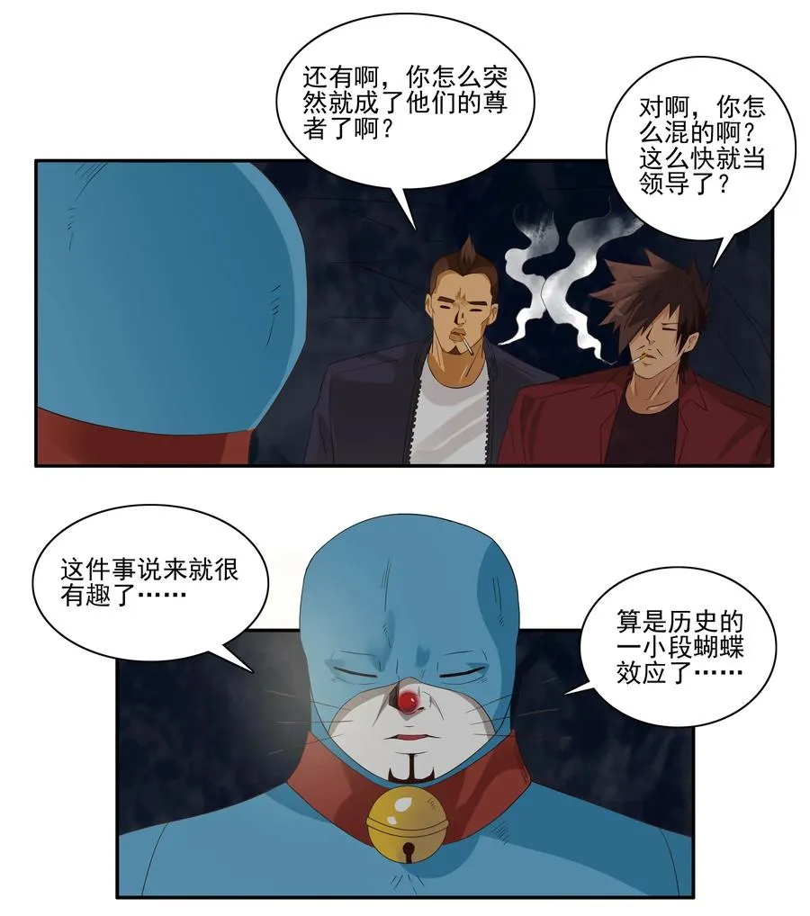 1747 恐龙时代④ 第8页
