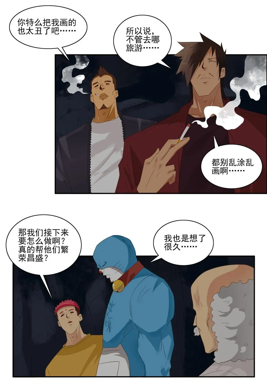 1748 恐龙时代⑤ 第2页