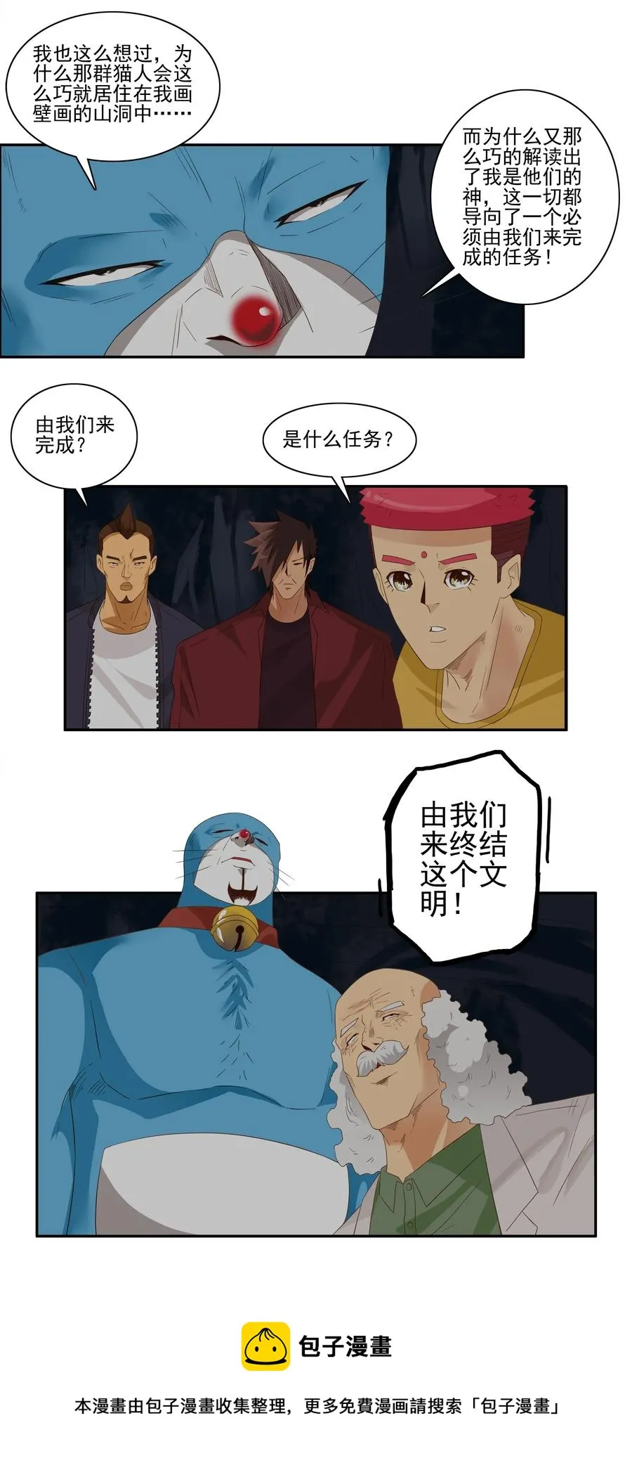 1748 恐龙时代⑤ 第5页