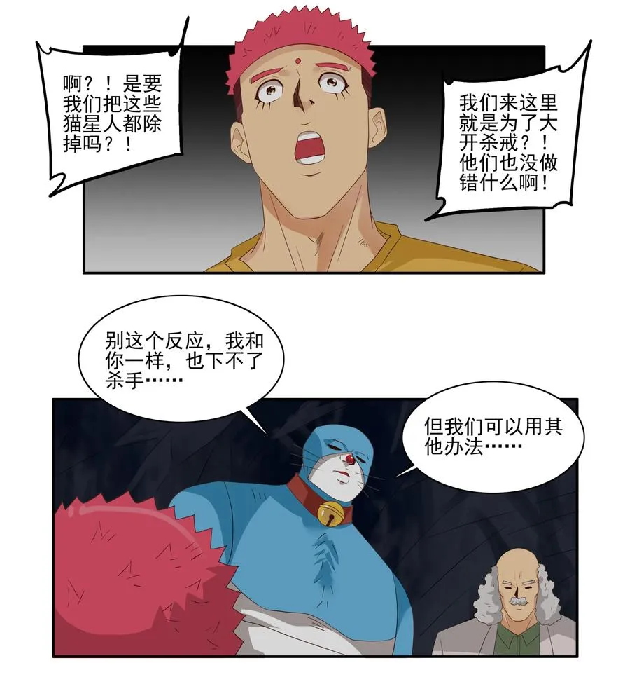 1748 恐龙时代⑤ 第6页