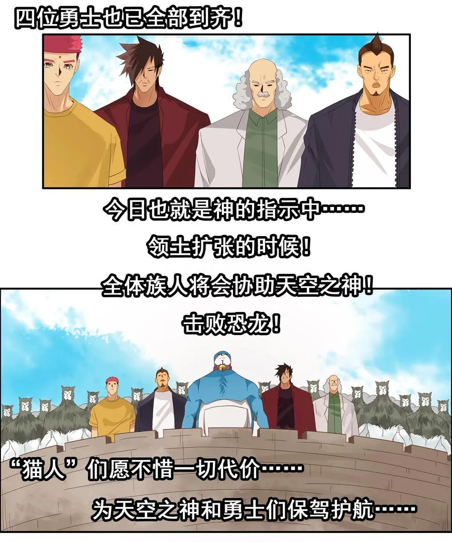 1749 恐龙时代⑥ 第4页