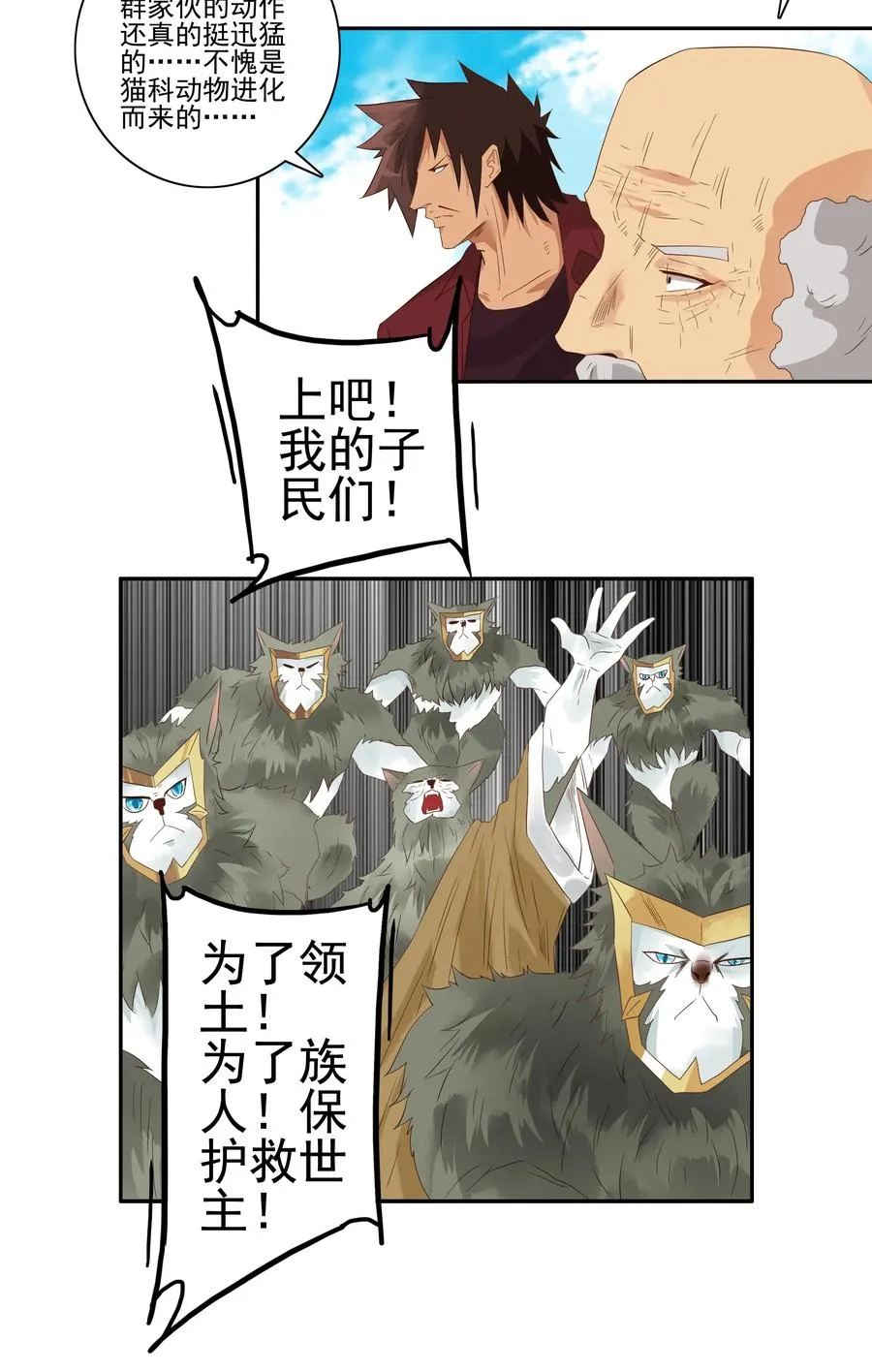1749 恐龙时代⑥ 第6页