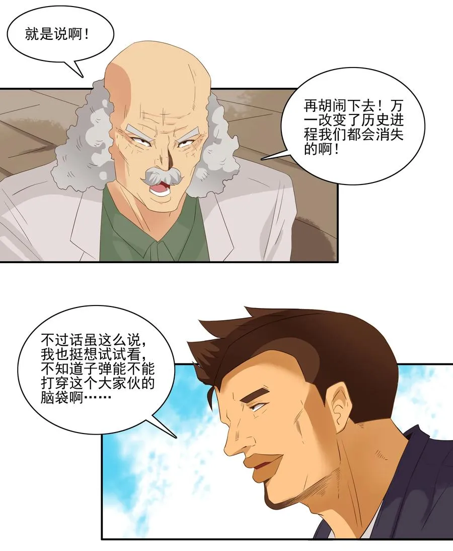 1750 恐龙时代⑦ 第2页