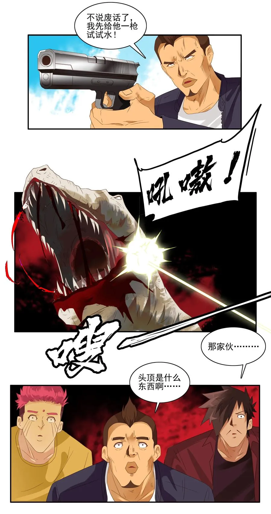 1750 恐龙时代⑦ 第4页