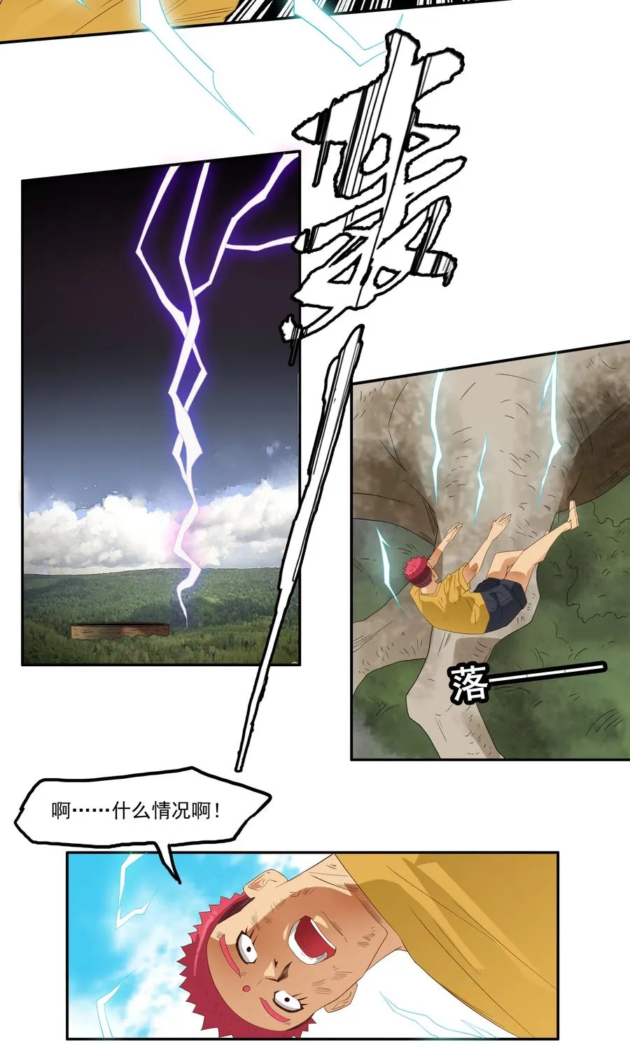 1750 恐龙时代⑦ 第11页