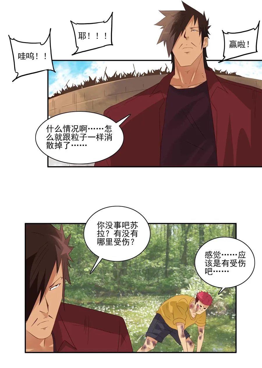 1751 恐龙时代⑧ 第3页