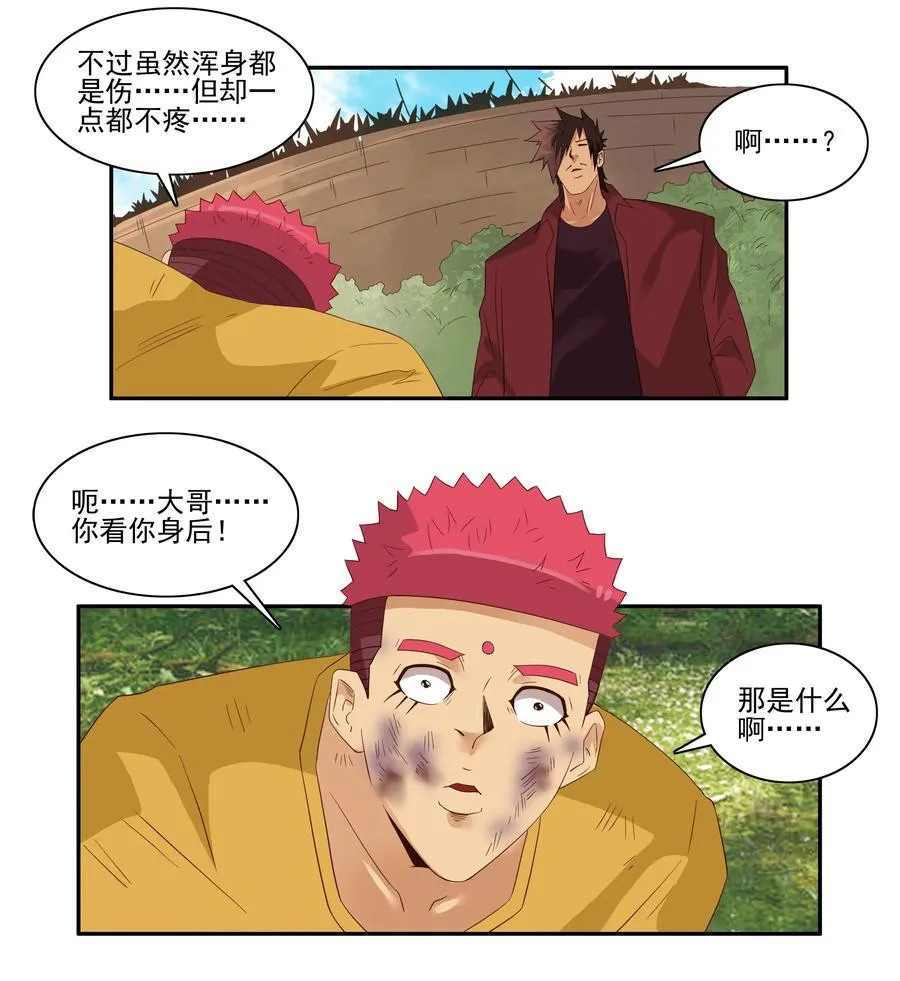 1751 恐龙时代⑧ 第4页
