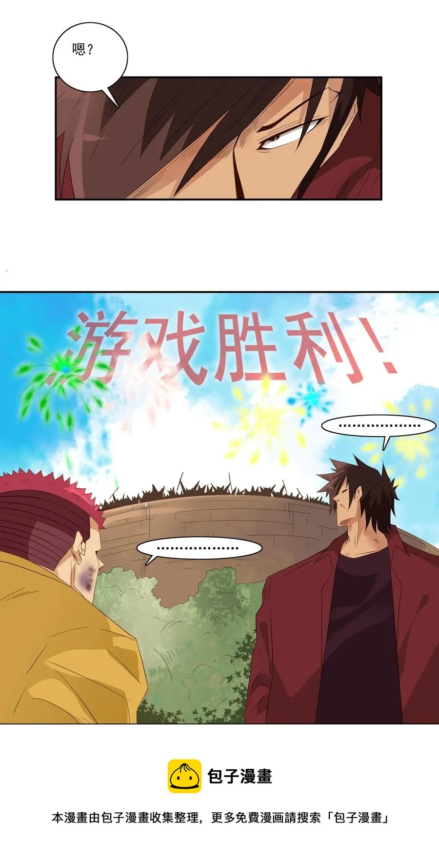 1751 恐龙时代⑧ 第5页