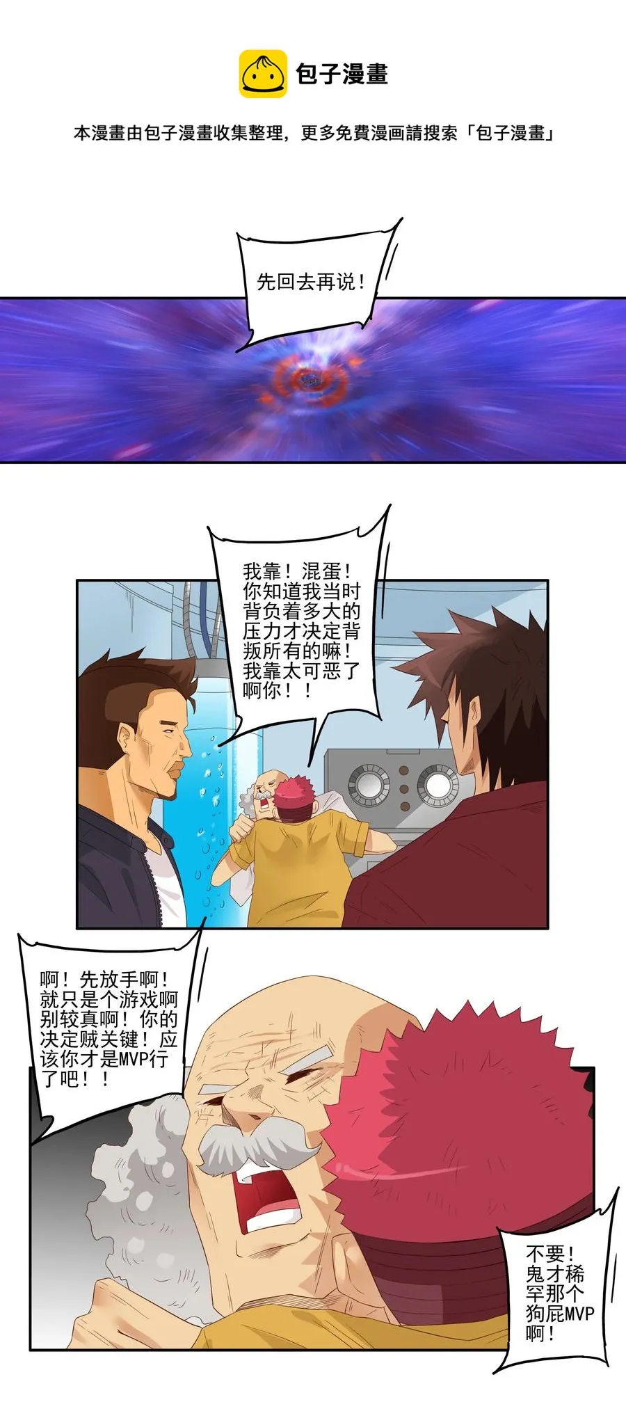 1751 恐龙时代⑧ 第9页