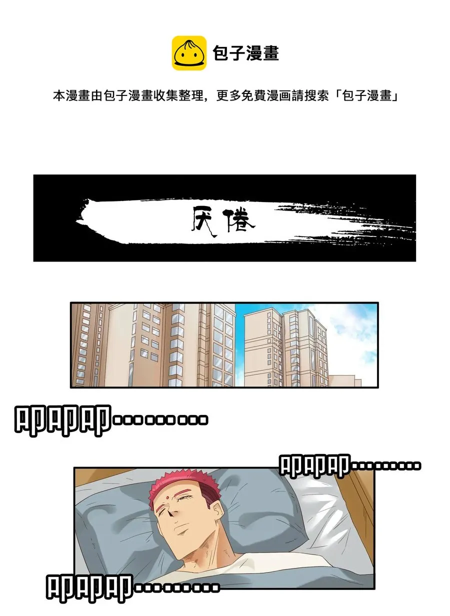 1752 厌倦 第1页