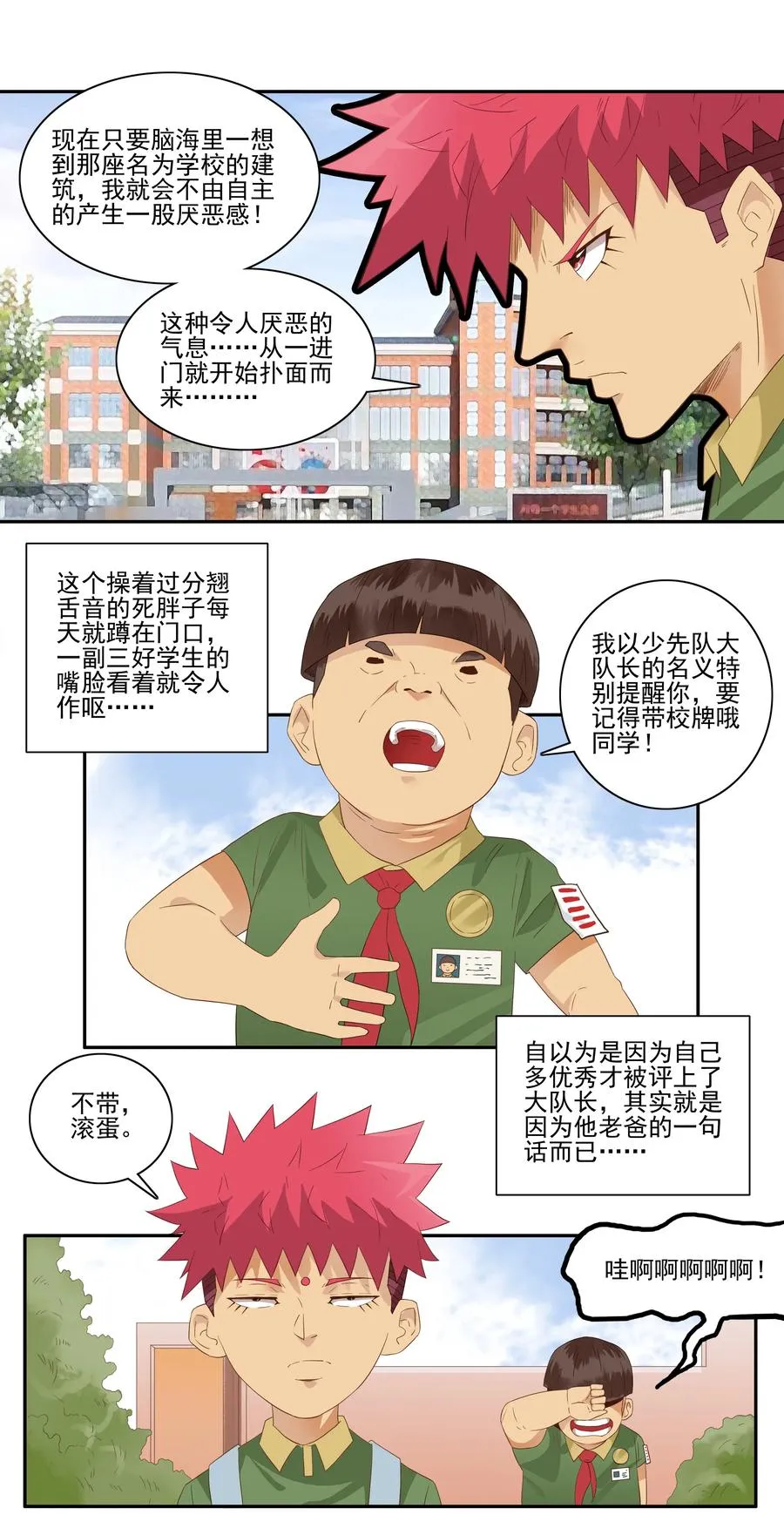 1752 厌倦 第6页