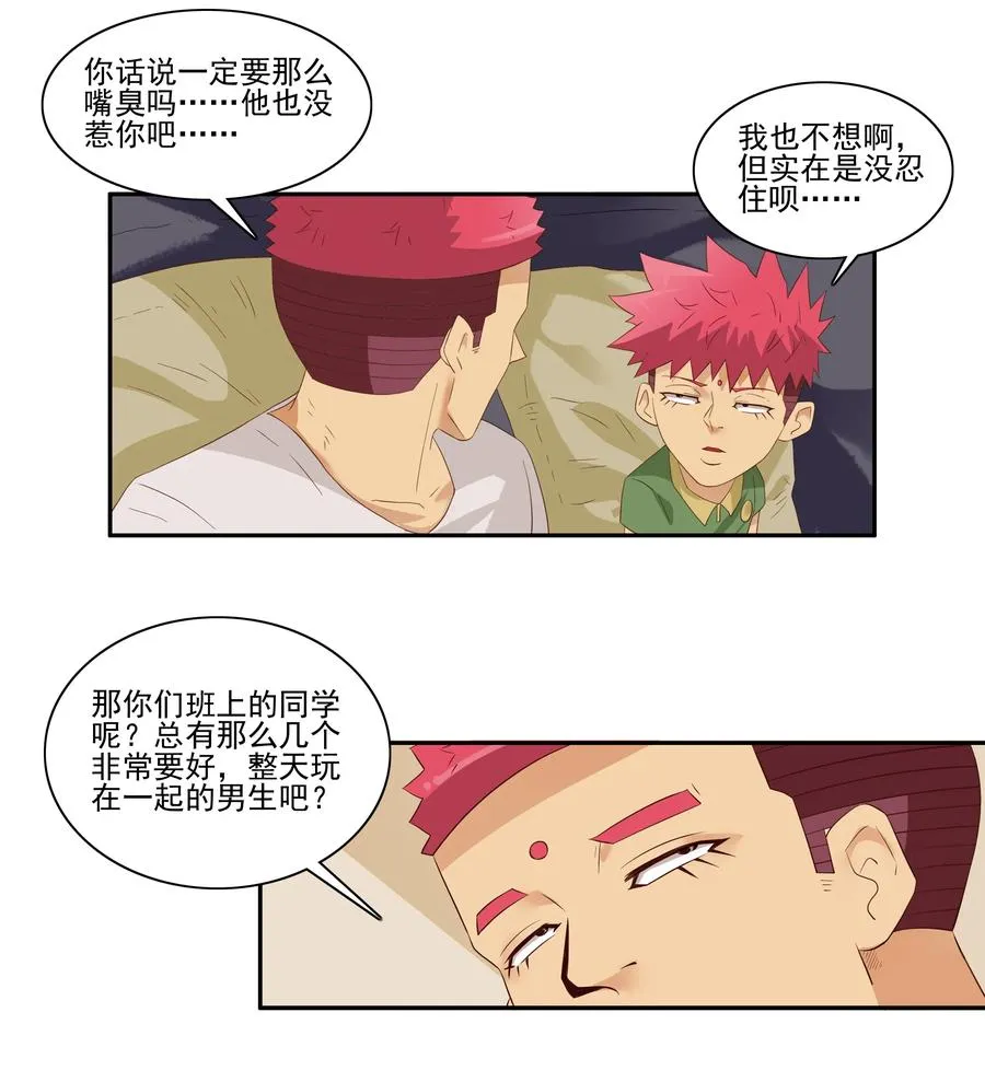 1752 厌倦 第7页