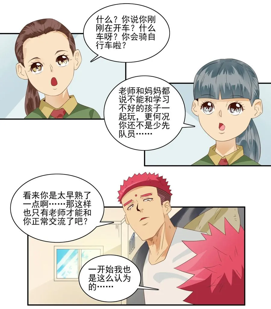 1752 厌倦 第10页