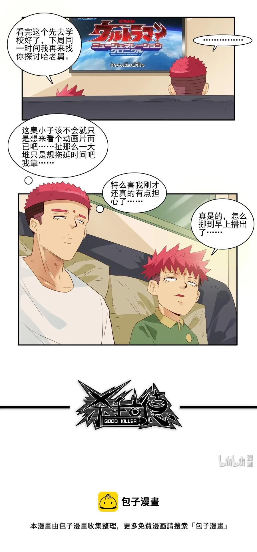 1752 厌倦 第13页