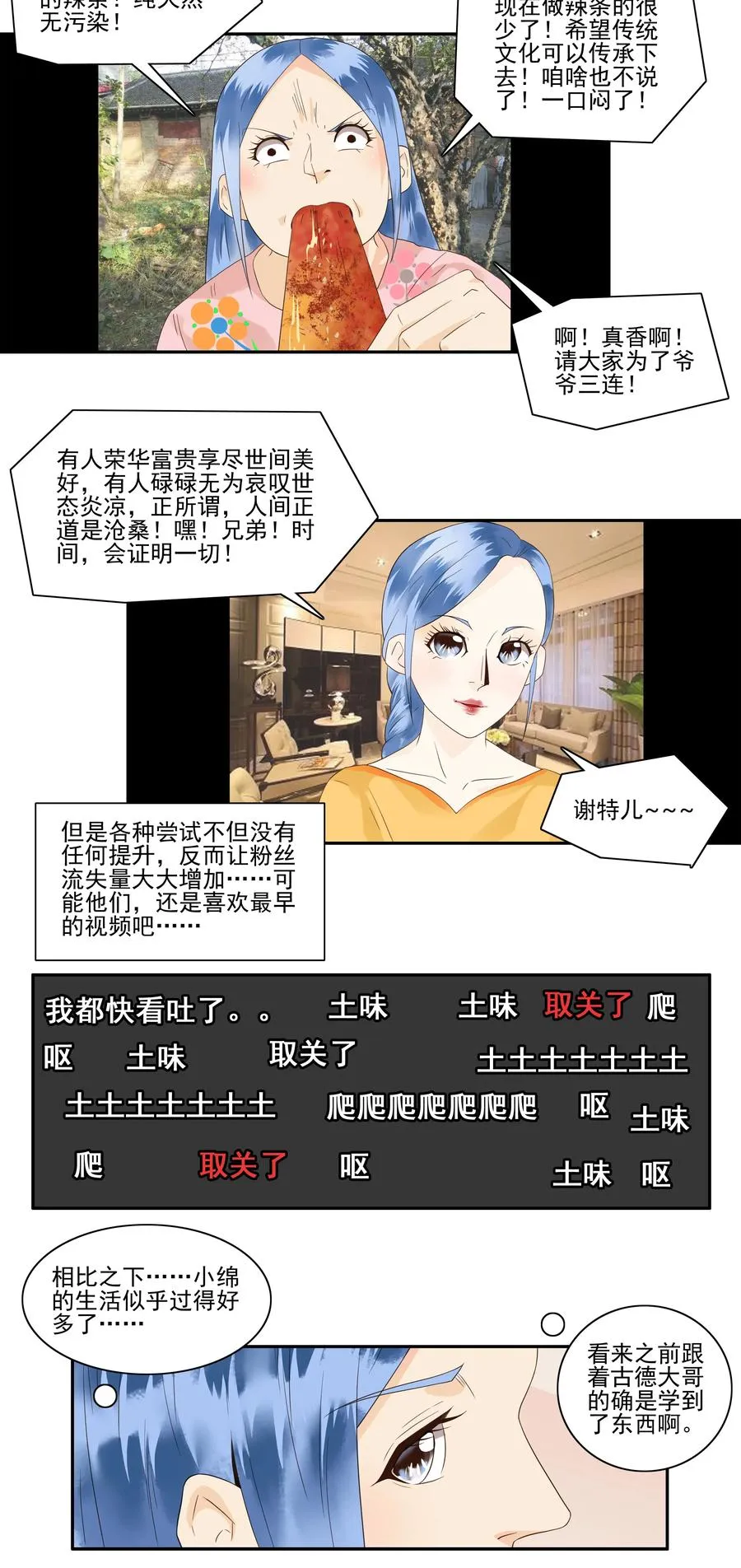 1753 职业危机① 第2页