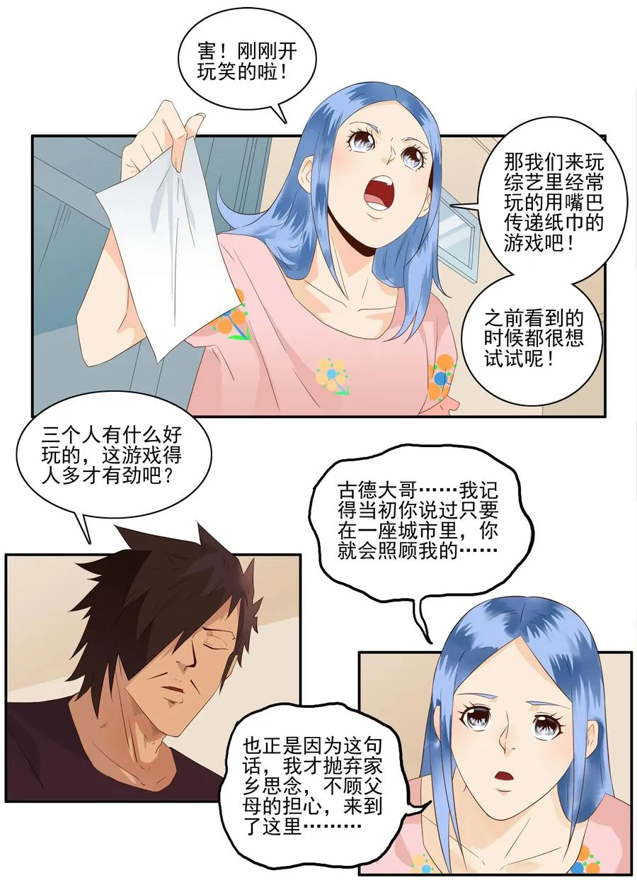 1753 职业危机① 第6页