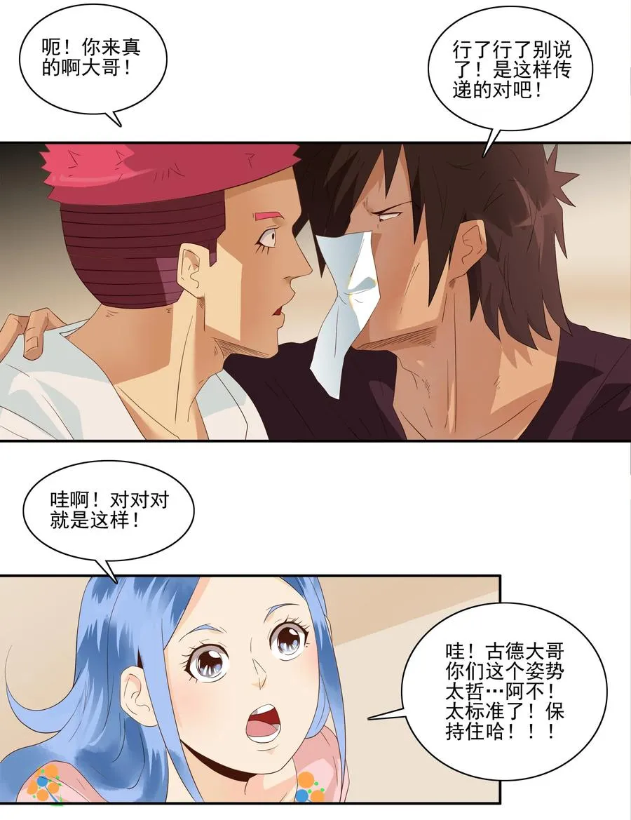 1753 职业危机① 第7页