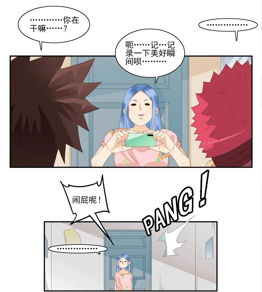 1753 职业危机① 第8页