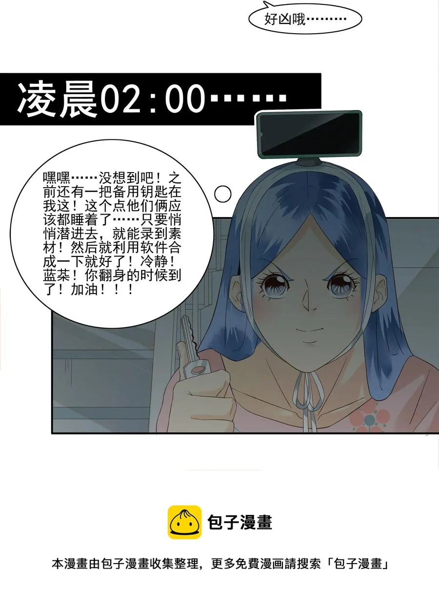 1753 职业危机① 第9页