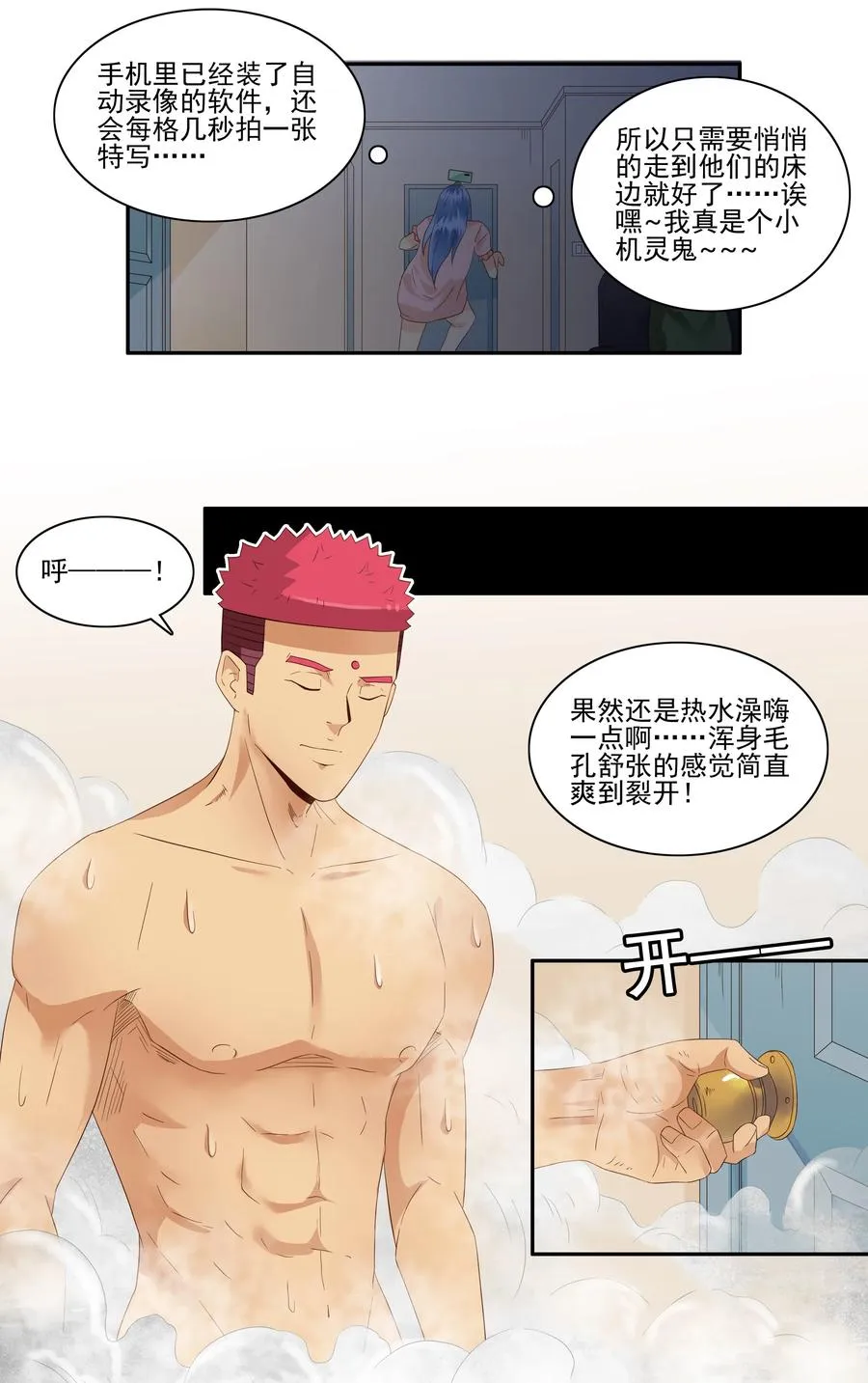 1753 职业危机① 第10页