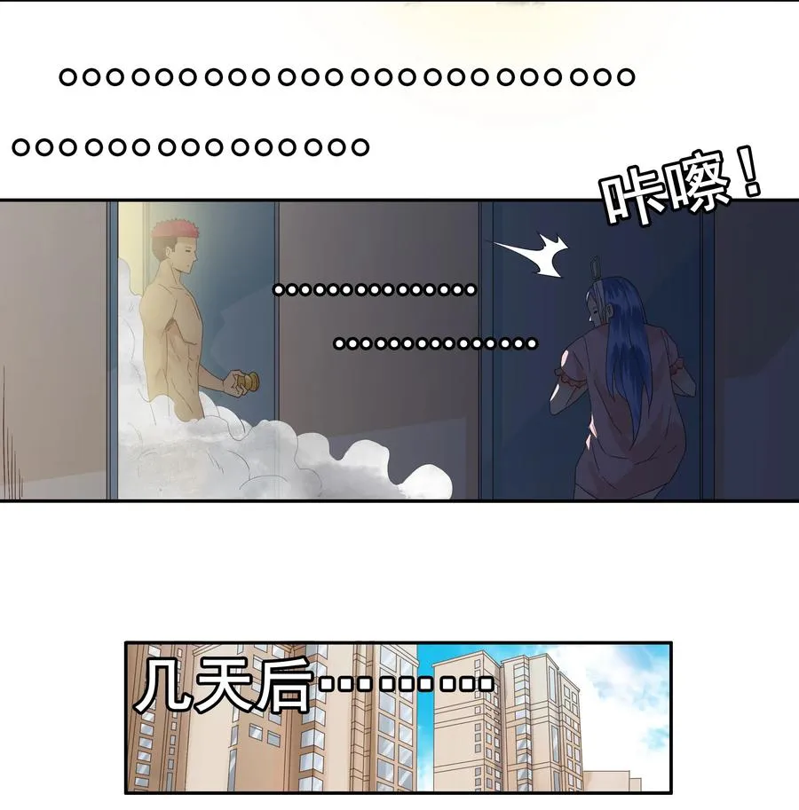 1753 职业危机① 第12页