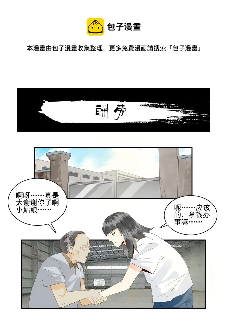 1754 酬劳 第1页