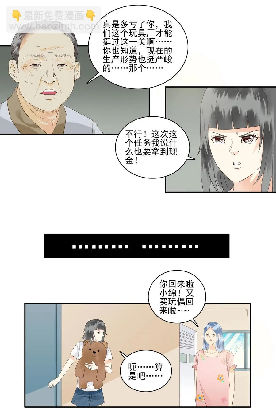 1754 酬劳 第2页